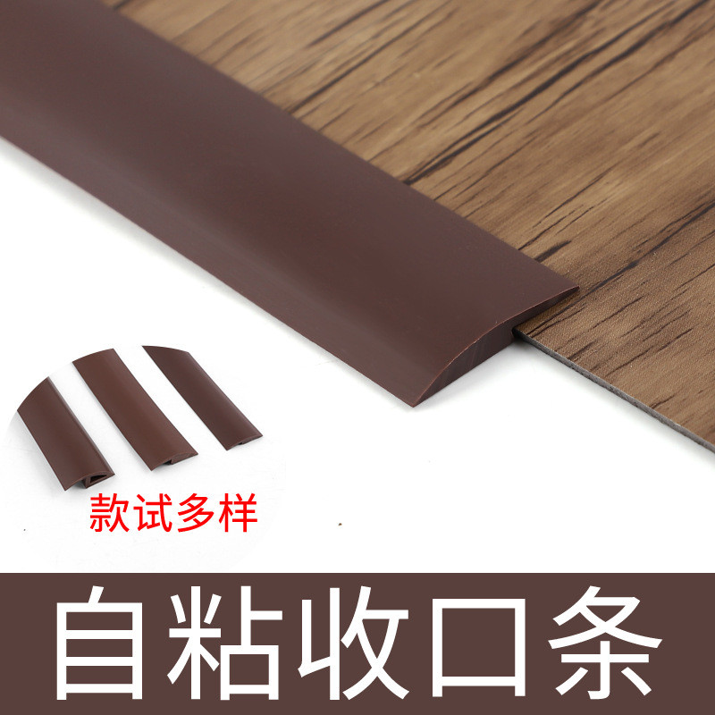 自粘木地板压条高低扣门槛收边条条大小落差收口瓷砖过门石压边