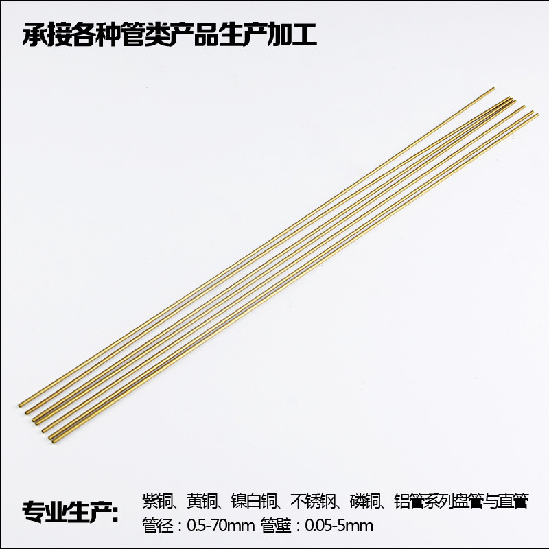 厂家制造加工深加工规格黄铜圆管h65精密空心多工业黄铜管