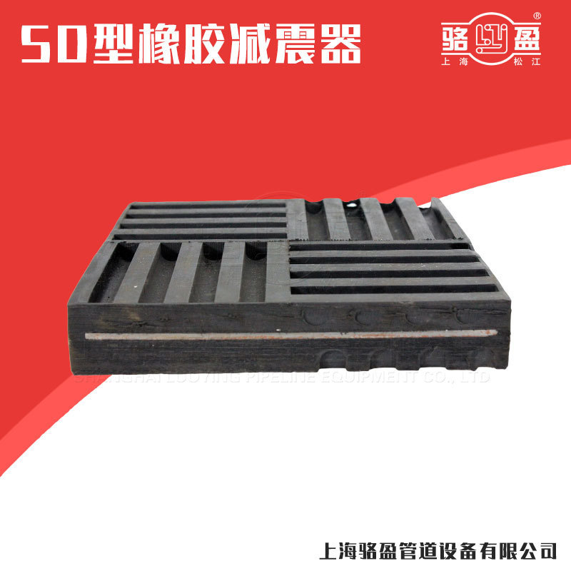 供应sd型橡胶减振垫风机橡胶隔振垫方形水泵缓冲空调防震垫