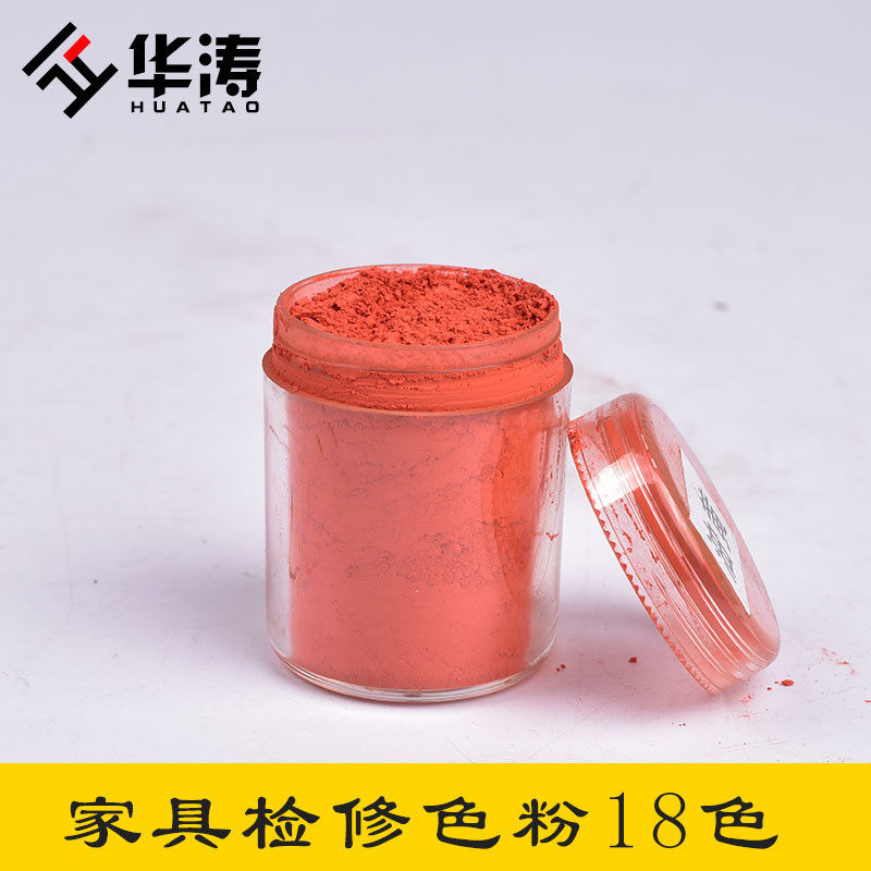 家具修补木器色粉盒装颜料18色家具美容维修材料辅料色粉