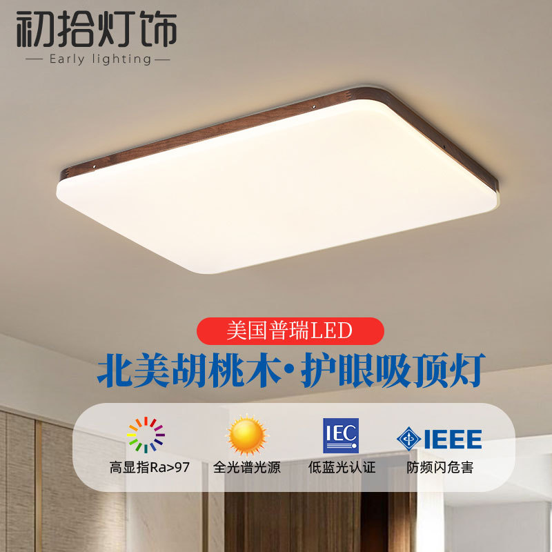奶油风护眼长方形吸顶灯创意极简个性卧室主灯现代简约大气客厅灯