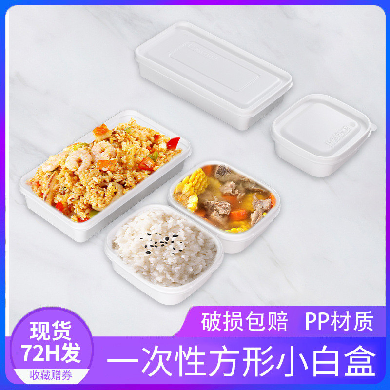 餐盒一次性带盖子长方形打包盒小碗菜外卖盒白色便当盒塑料快餐盒