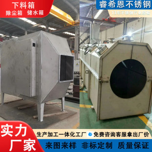 厂家201不锈钢铁304屑箱工业废料收集箱加厚箱重型下料箱除尘设备