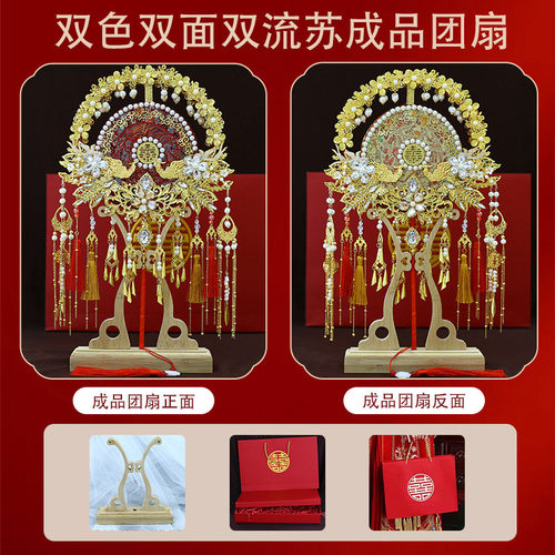 红色蕾丝新娘结婚秀禾服团扇新中式双面成品遮面红色DIY喜扇团扇