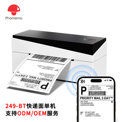 Electronic single machine express thermal label printer