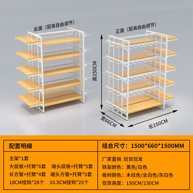 名创货架优饰品店展示架品精品超市文具宠物店展架双面挂钩两元店