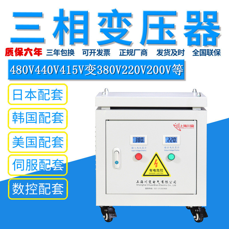 三相变压器415V转380V变220V200V隔离干式伺服5KW10/20/30/50KVA