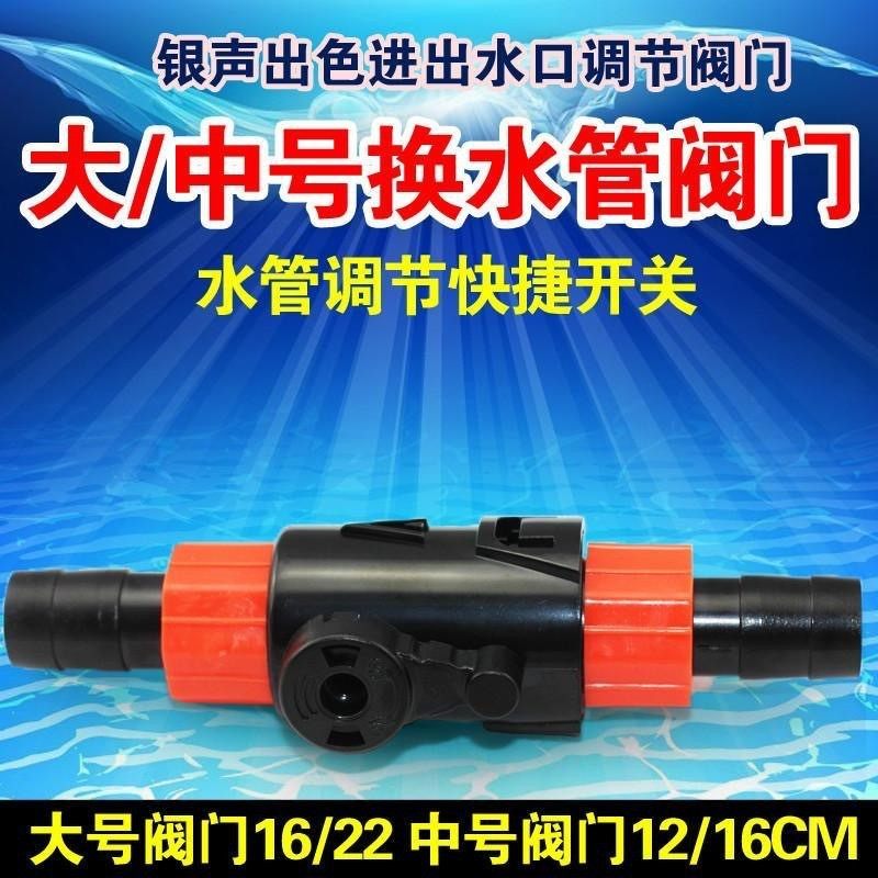 银声出色进出水口调节阀门鱼缸水管快捷开关接头3分4分过滤桶配件,宠物/宠物食品及用品,鱼,淘宝优惠券,粉丝福利购,淘宝优惠卷