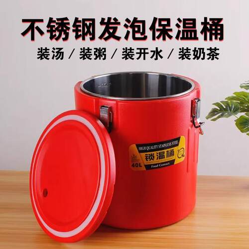 40L保温桶商用摆摊食堂早餐保热汤桶大容量不锈钢豆浆桶30-80