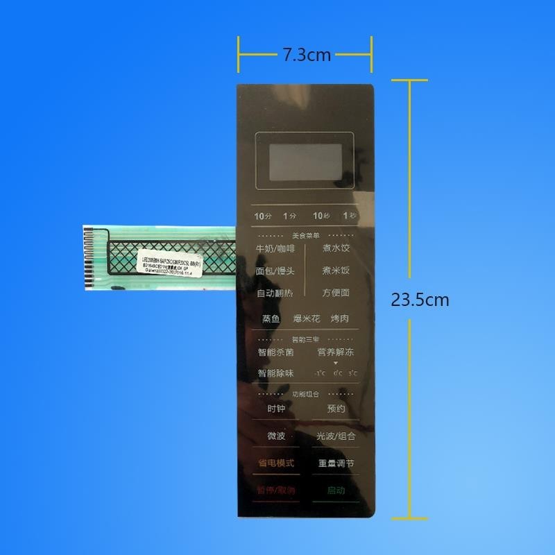 格兰仕微波炉G80F20CSL-B8(R1)薄膜开关面板按键开关