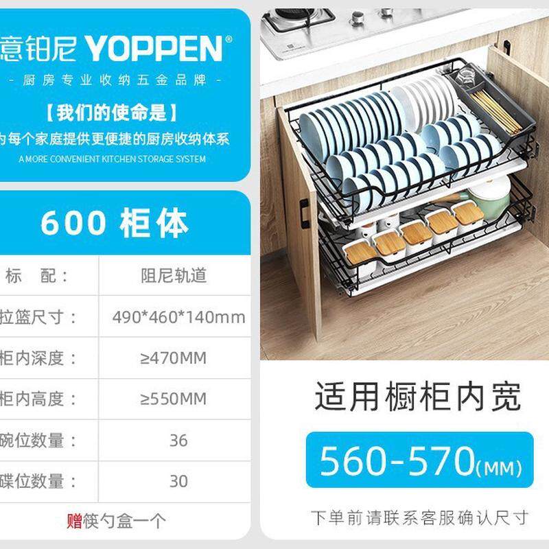 【哇橱柜工厂】意铂尼拉篮厨房不锈钢双层抽屉式碗架收纳噢碗篮