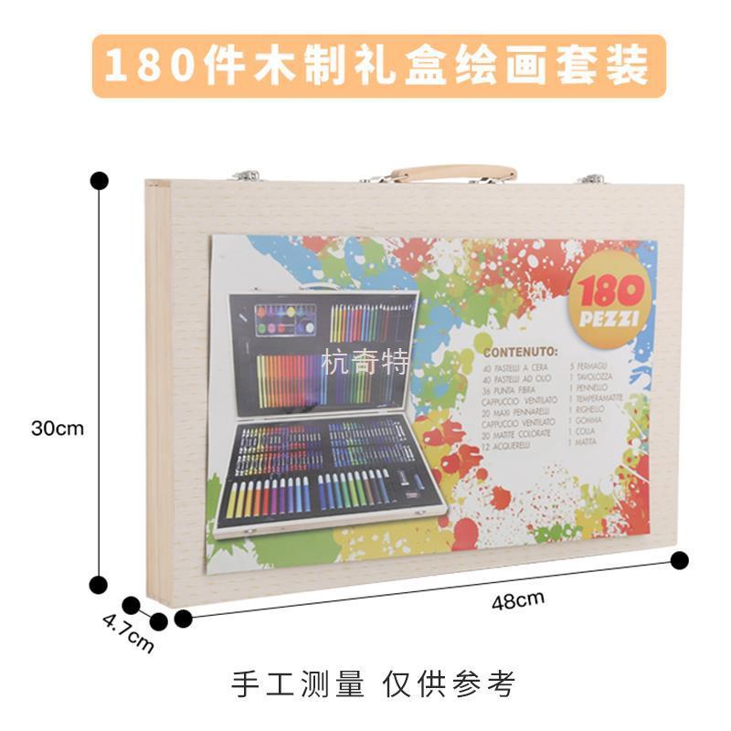 h絎1180件木盒画笔套装小学生可画笔美术水彩笔蜡笔绘画笔彩色笔