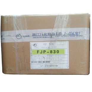 fep聚树脂乙丙烯透明氟全氟浙江巨化fjp 830挤出空心热缩管料