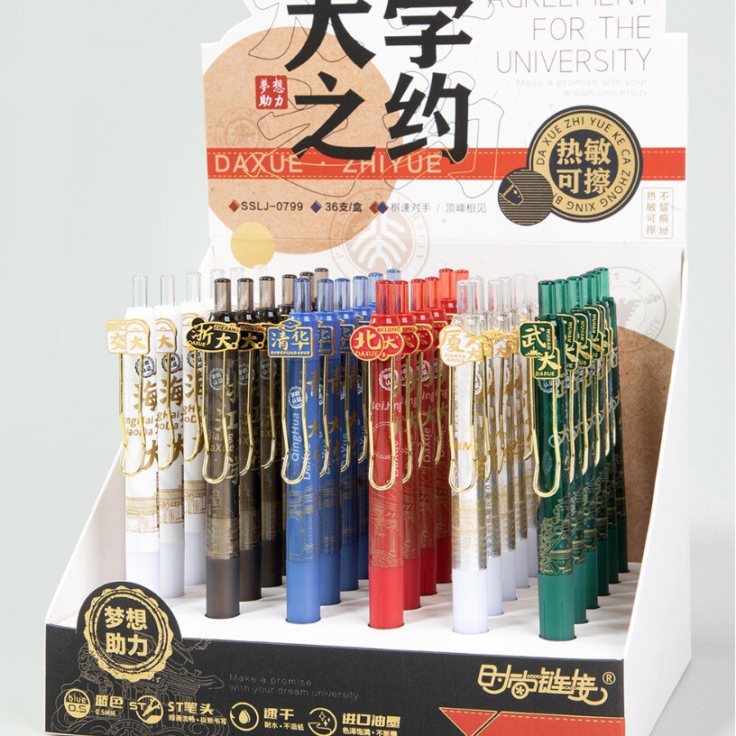 时尚ssl-0799可擦中性笔之约热敏大学学生刷题笔