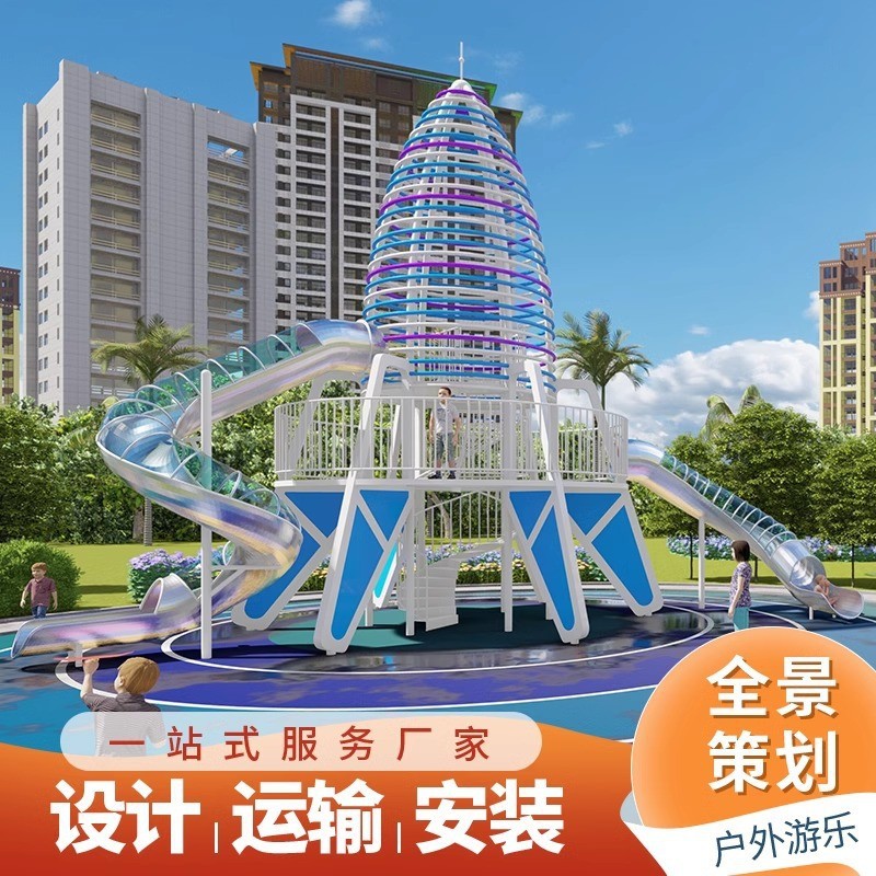大型游乐场设备景区不锈钢滑梯幼儿园攀爬架户外小区儿童娱乐设施