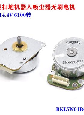 美蓓亚BKL7N01BG3扫地机器人三相外转子无刷电机 DC14.4V 6100转