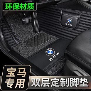 适用宝马5系525li3系320li1系1187系x1x2x3x4x5包围汽车脚垫