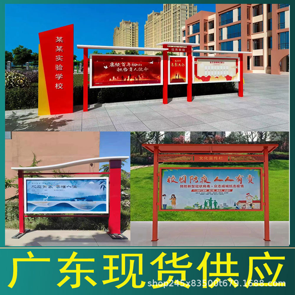 户外不锈钢宣传栏铁艺公告公示栏社区校园广告牌展示架