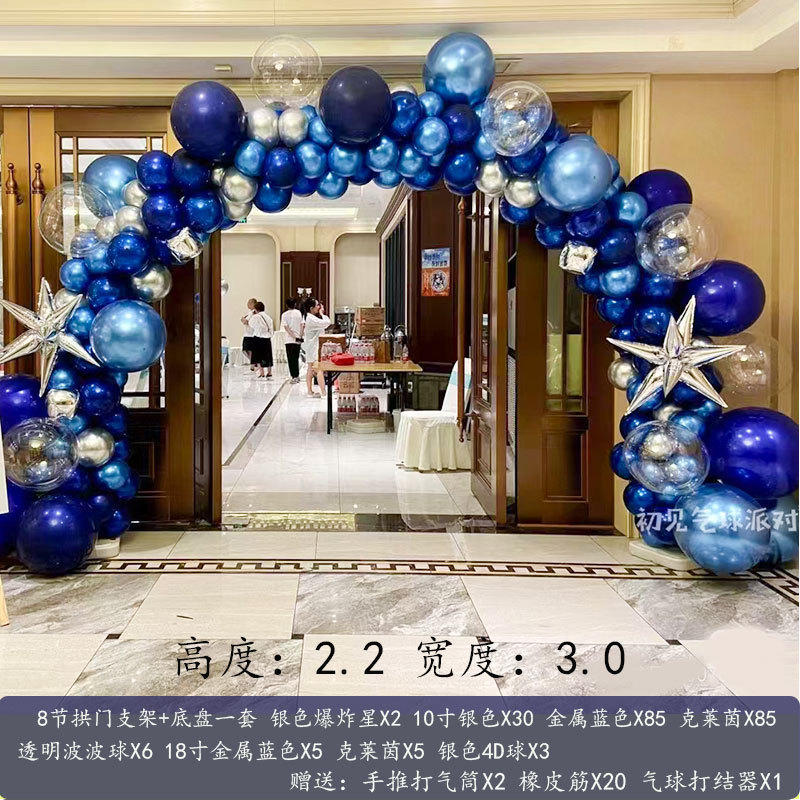 开业气球拱门支架装饰氛围活动订婚生日派对婚礼场景布置520装饰