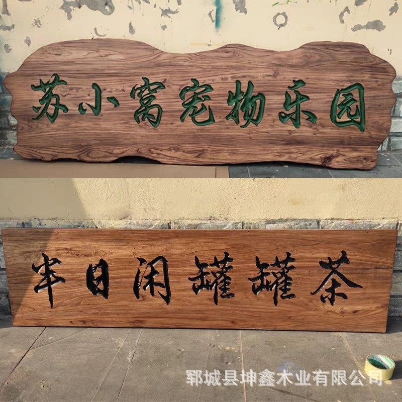 热销老榆木异性风化门板牌匾仿古实木门头开业客栈匾额酒店木质招,家居饰品,木雕,淘宝优惠券,粉丝福利购,淘宝优惠卷
