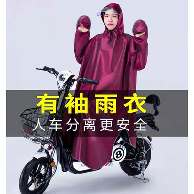 带袖雨衣电动摩托车可戴头盔人车分离式雨披男女士长款全身防暴雨