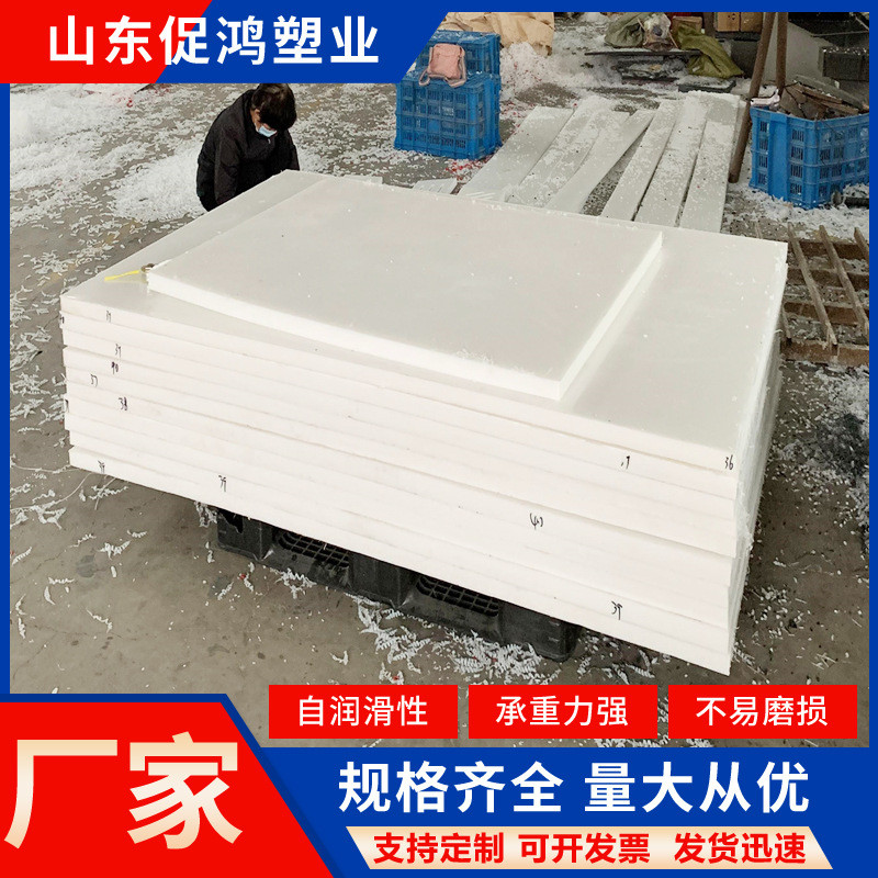 超高分子量聚乙烯板材耐磨阻燃防堵煤仓料斗hdpe仓衬板水泥塑料板