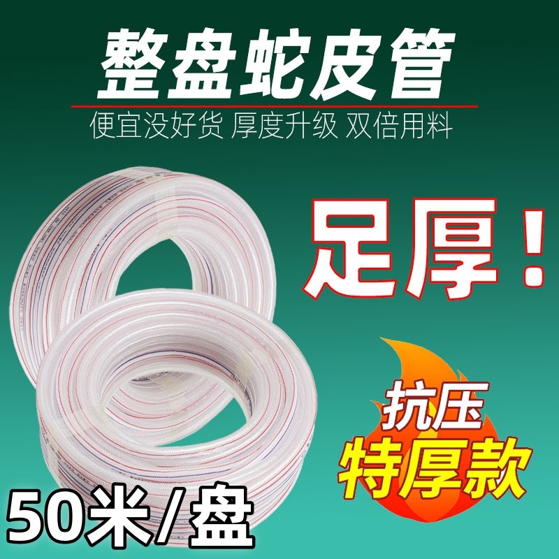 #浇水管PVC管塑料洗车管接水管软管内径16mm20mm25mm32mm水