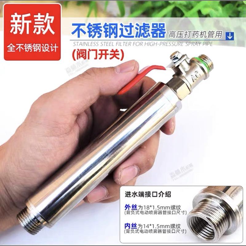 不锈钢加厚带过滤喷杆高压打药机电动喷雾器防堵过滤手柄打药喷头