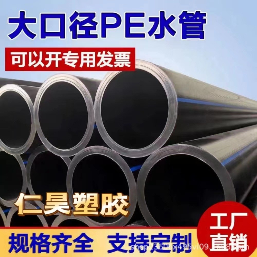 hdpe自来水管农田灌溉排水管饮用自来水管pe给水管管材