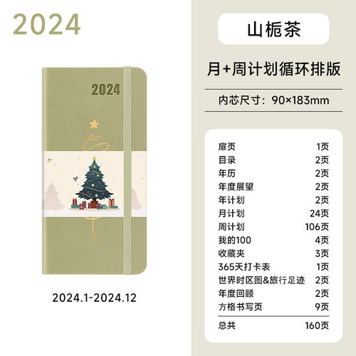 页码weeks手帐本2024周计划日程本周小笔记本48k历简约随身记事本