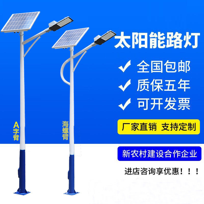 新农村太阳能路灯户外6米大功率光控乡镇批发庭院led灯具厂家道路,家装灯饰光源,景观庭院灯饰,淘宝优惠券,粉丝福利购,淘宝优惠卷