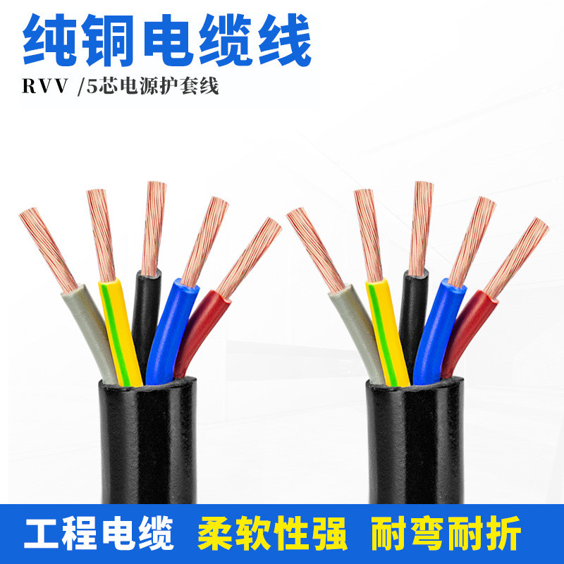 厂家2芯无氧铜电源线电线电缆护套线rvvb2*1.0平方软家装工程线