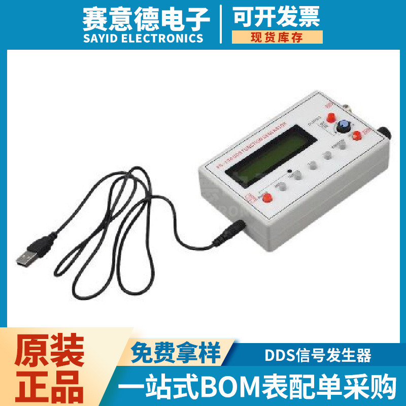 FG-100 DDS函数发生器 Function Signal Generator DDS信号发生器
