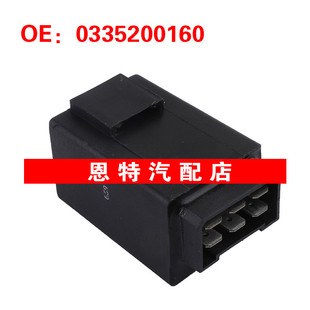 继电器电气控制单元 1986工程机械 适用1982 0335200160