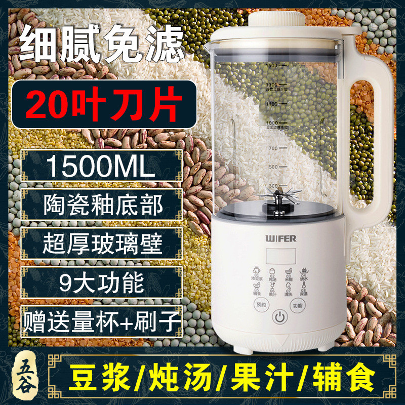 【20叶刀片】破壁机豆浆机多功能全自动免过滤料理加热辅食果汁机