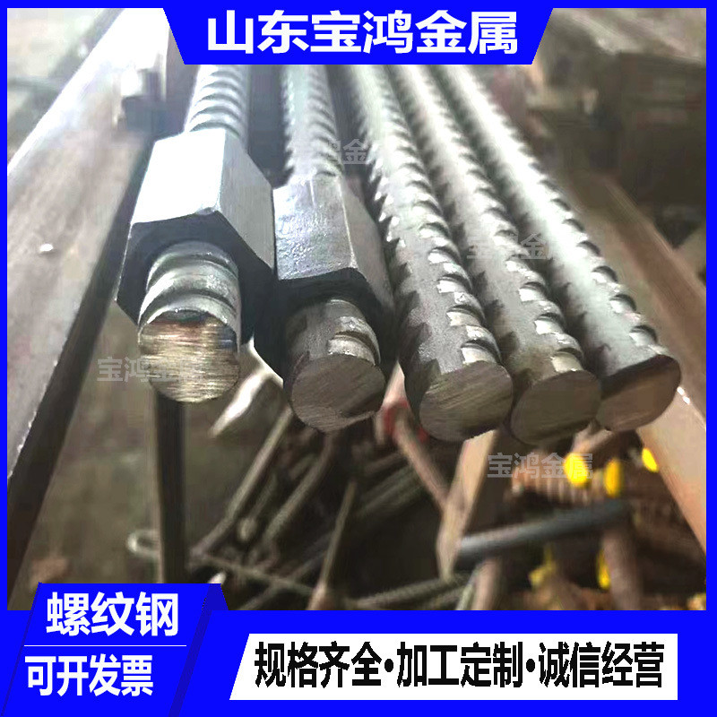 精轧螺纹钢山东25mm建筑工程螺纹钢筋psb830预应力精轧用抗浮锚杆