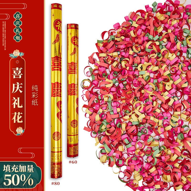 71tx开工花筒开业庆典彩带手持礼大吉装修开张仪式礼宾花酒吧阻燃