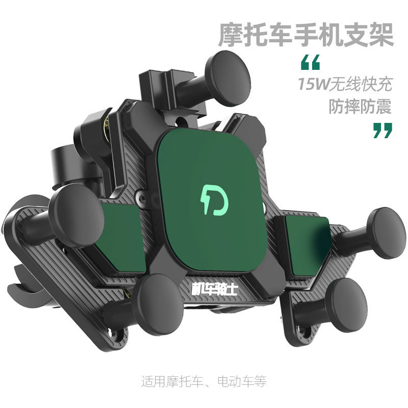 灯昕摩托车手机导航减震无线充防水铝合金电动车车载支架萝卜