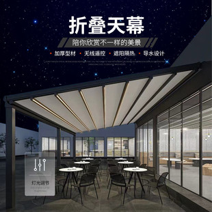 户外防水折叠天幕电动折叠伸缩隔热棚户外庭院阁楼伸缩雨篷
