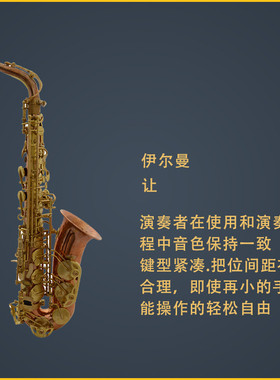 伊尔曼乐器厂家裸铜中音saxe萨克斯专业萨克斯管降