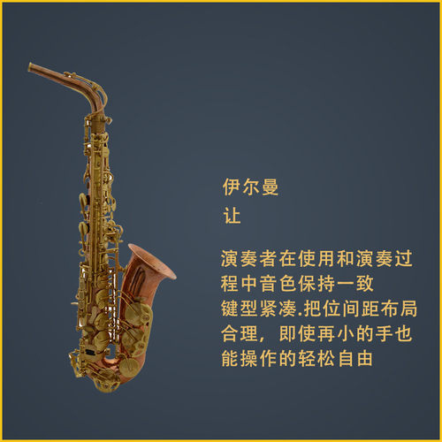 伊尔曼乐器厂家裸铜中音saxe萨克斯专业萨克斯管降