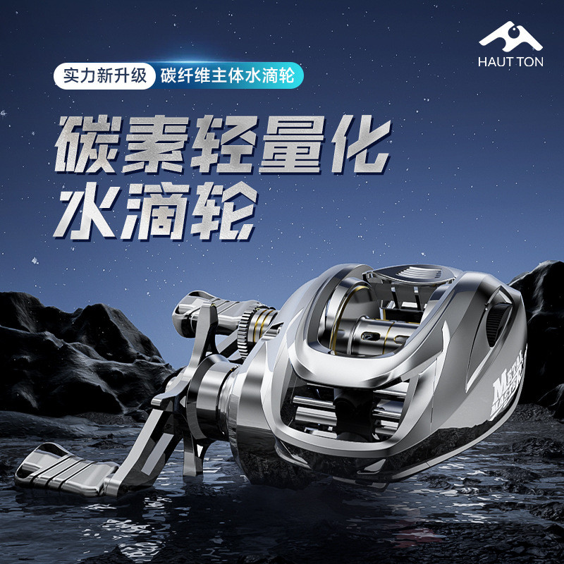皓顿金属电镀渔轮碳素路亚水滴轮短轴线杯渔轮7.1:1微物鱼轮热销