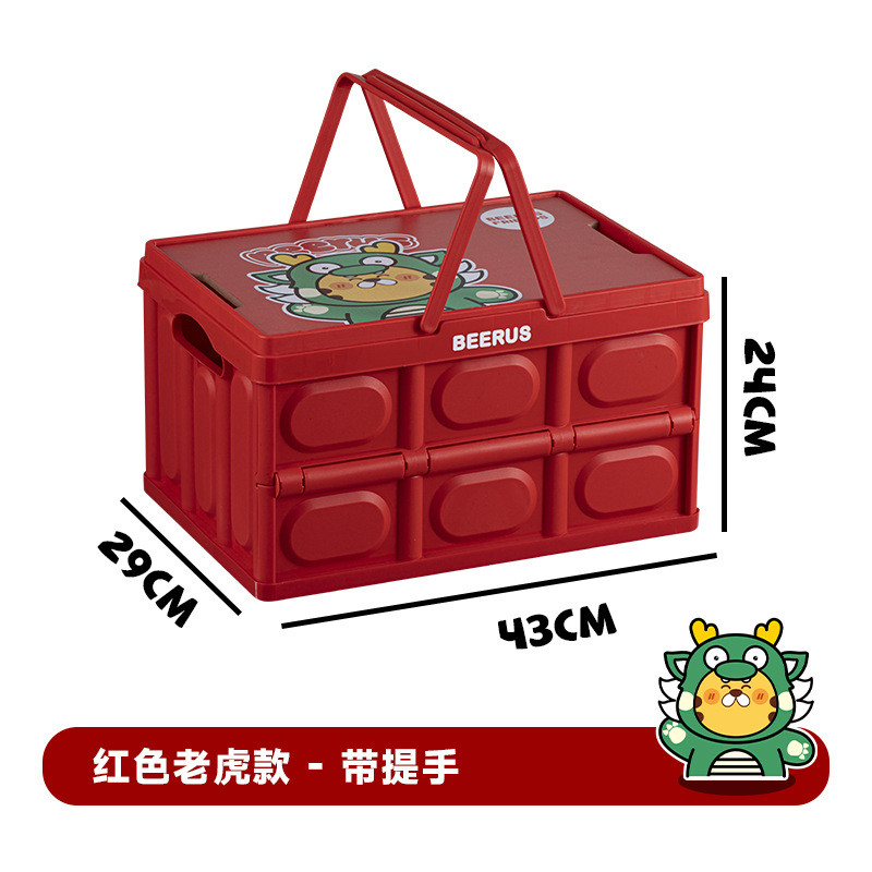 比折叠收纳箱beerus新年手提鲁斯大容量加厚收纳盒家用车载整理箱
