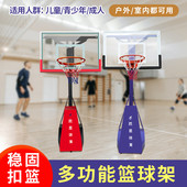 儿童升降篮球架户外家用训练移动篮球架室内青少年投篮比赛篮球框