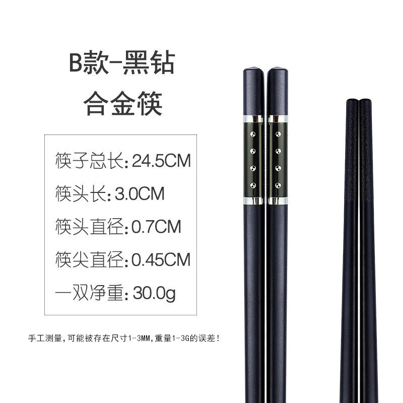 福泰酒店筷子大理石青花瓷合金筷子馨定制家用筷子