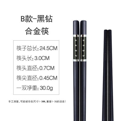 福泰酒店筷子大理石青花瓷合金筷子馨定制家用筷子