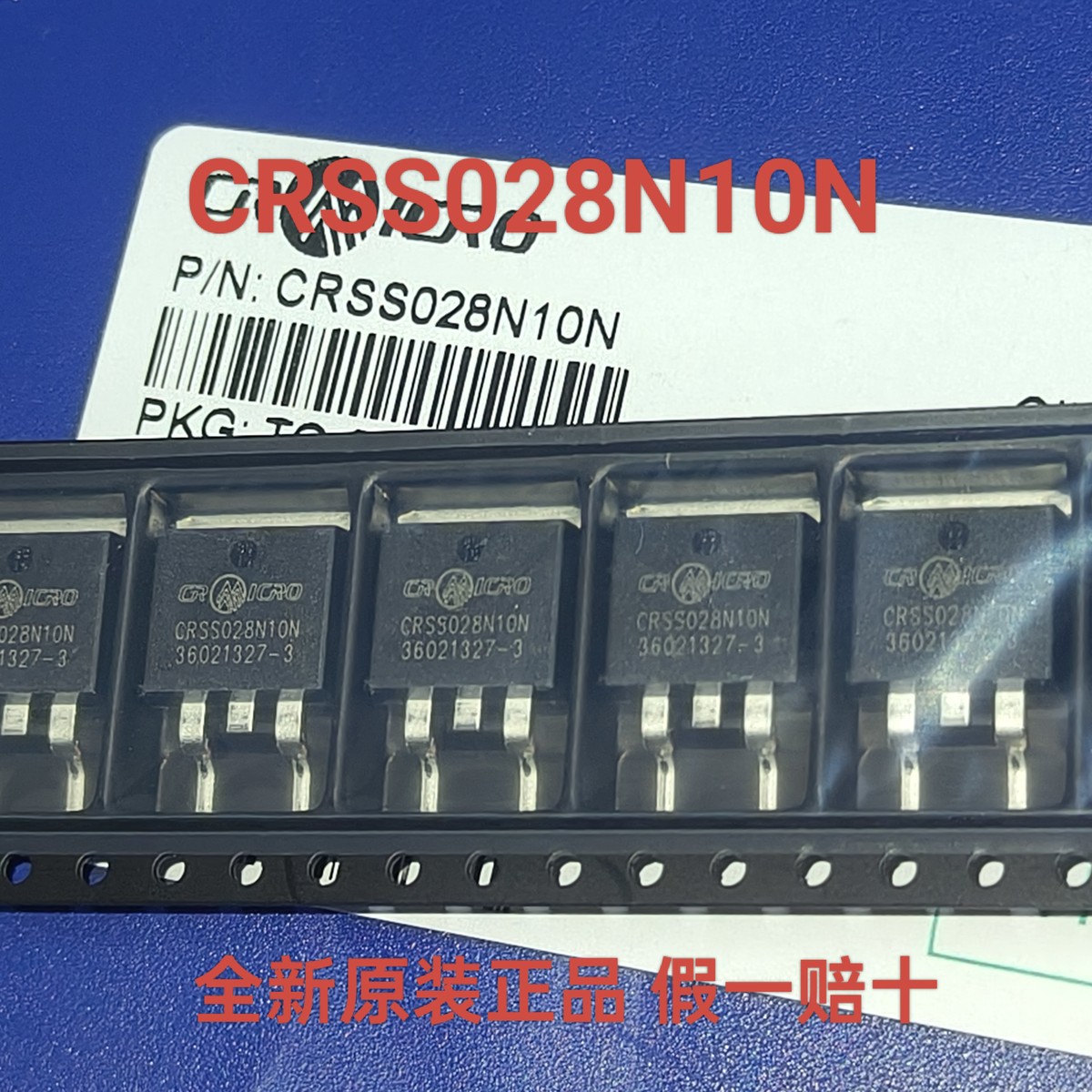 全新原装正品CRSS028N10N 028N10 华润微 控制器常用贴片管TO-263
