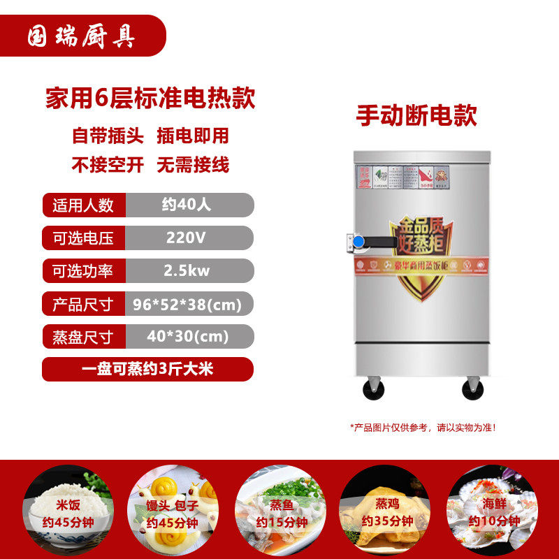 蒸饭柜商用蒸饭车食堂4盘蒸箱220v电蒸饭机小型家用大型燃气蒸柜