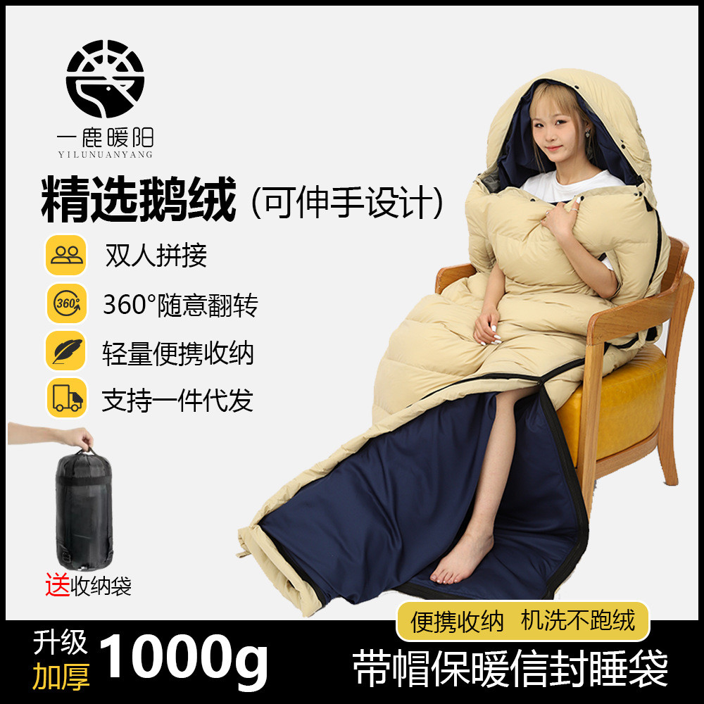信封式户外露营羽绒睡袋鹅绒四季通用便携式加厚防寒批发轻薄柔软