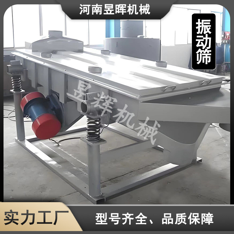 热销长方形供应中小型直线振动筛厂家振动机物料自动分离机
